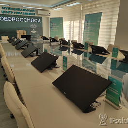 Комплексное решение по проведению аудио/видео конференций для Муниципального центра управления г. Новороссийска