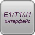 Цифровые IP шлюзы Цифровые IP шлюзы