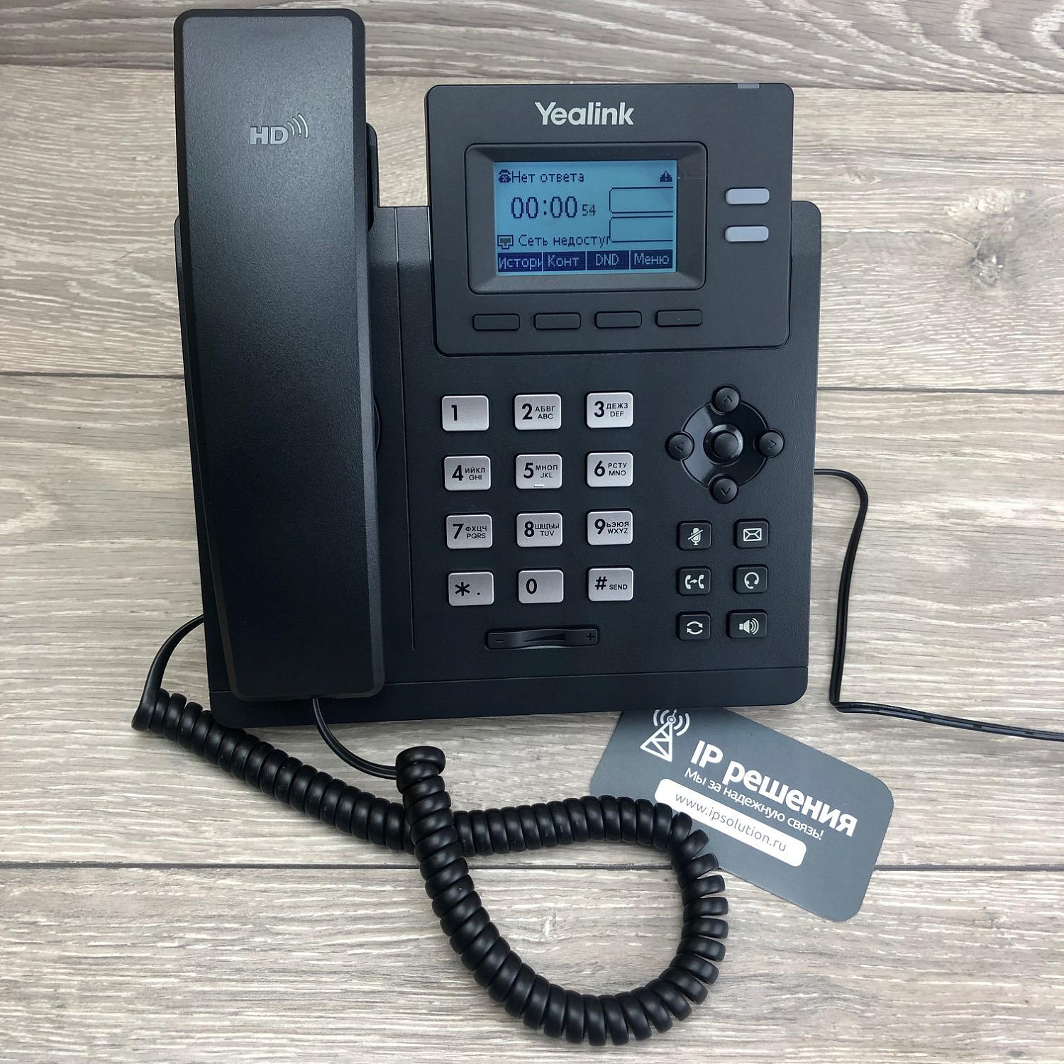 Yealink SIP-T31P, IP-телефон 2 аккаунта, PoE (без блока питания) Yealink SIP-T31P, IP-телефон 2 аккаунта, PoE (без блока питания)