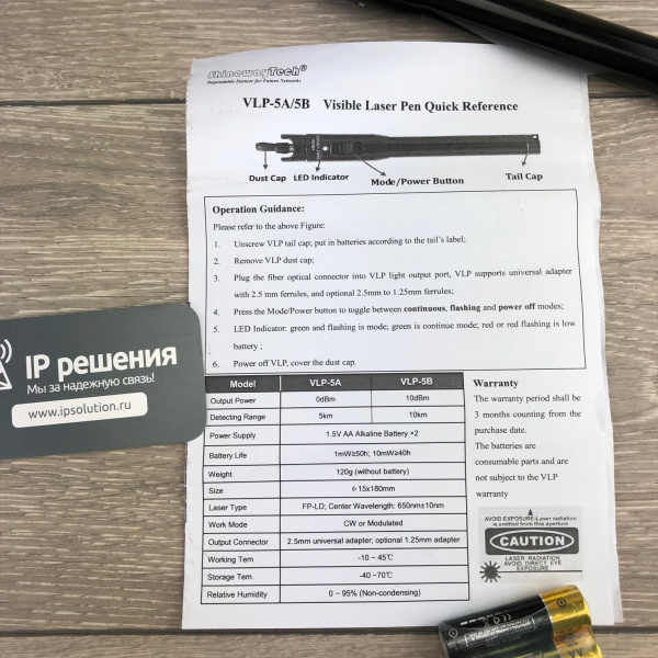 Shinewaytech VLP-5B – оптический определитель обрывов с переходниками на 2,5 мм и 1,25 мм Shinewaytech VLP-5B – оптический определитель обрывов с переходниками на 2,5 мм и 1,25 мм