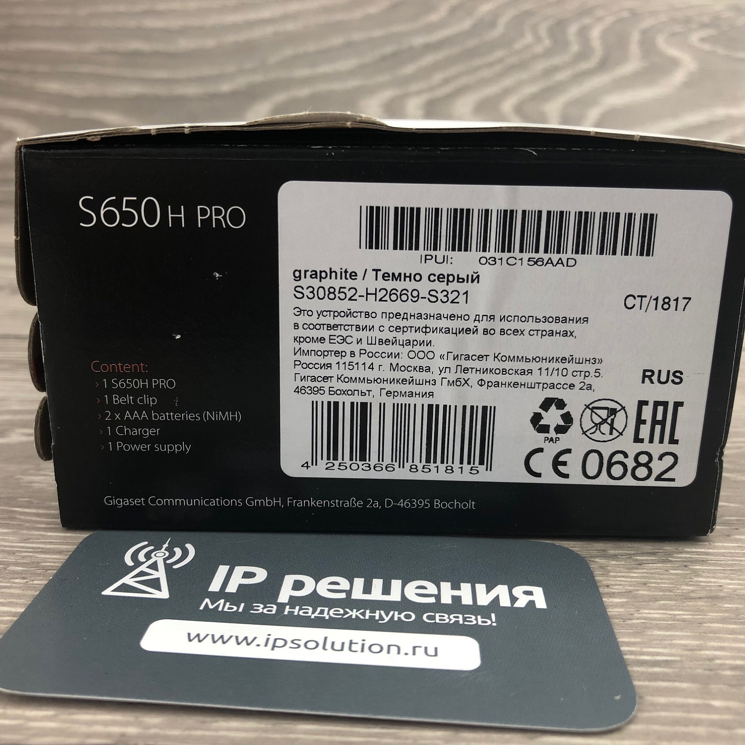 Gigaset S650H PRO , беспроводной DECT IP телефон Gigaset S650H PRO , беспроводной DECT IP телефон