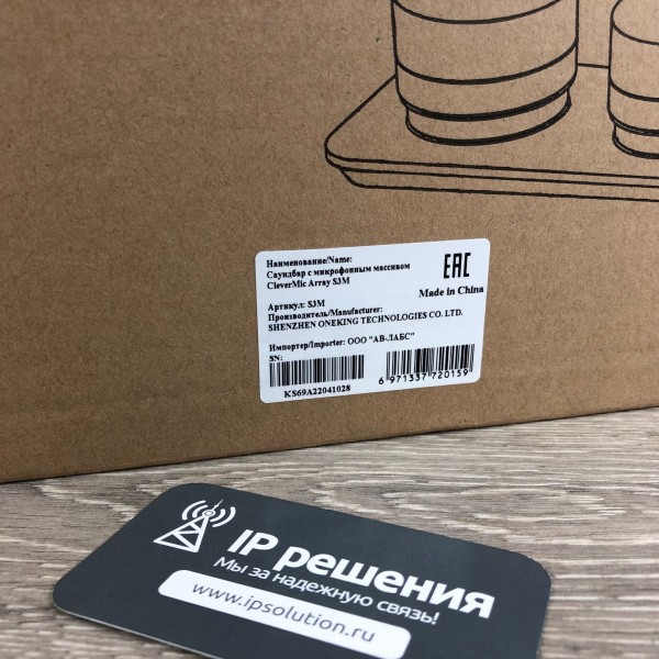 CleverMic Array S3M, саундбар с 3 микрофонными массивами  CleverMic Array S3M, саундбар с 3 микрофонными массивами