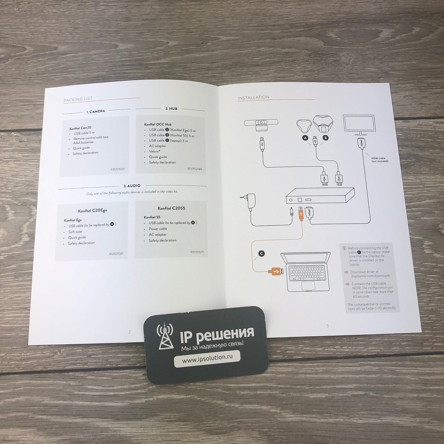 KONFTEL C2055, комплект оборудования для видеоконференцсвязи (комплект Konftel C2055) KONFTEL C2055, комплект оборудования для видеоконференцсвязи (комплект Konftel C2055)