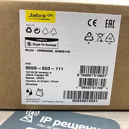 Jabra Engage 65 Stereo (9559-553-111), DECT-гарнитура 