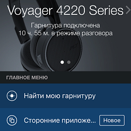 Plantronics Voyager 4220 UC USB-C, Bluetooth стерео гарнитура