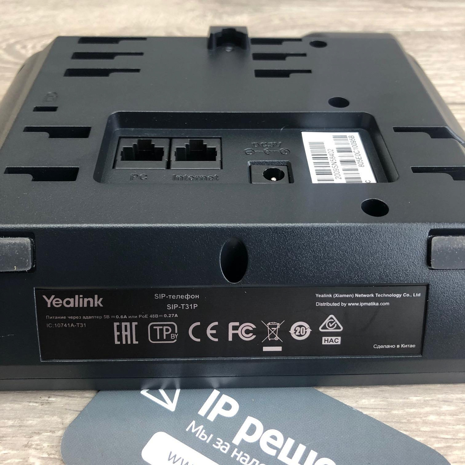 Yealink SIP-T31P, IP-телефон 2 аккаунта, PoE (без блока питания) Yealink SIP-T31P, IP-телефон 2 аккаунта, PoE (без блока питания)