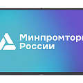 Интерактивные панели РЕЕСТРОВЫЕ (Минпромторг) Интерактивные панели РЕЕСТРОВЫЕ (Минпромторг)
